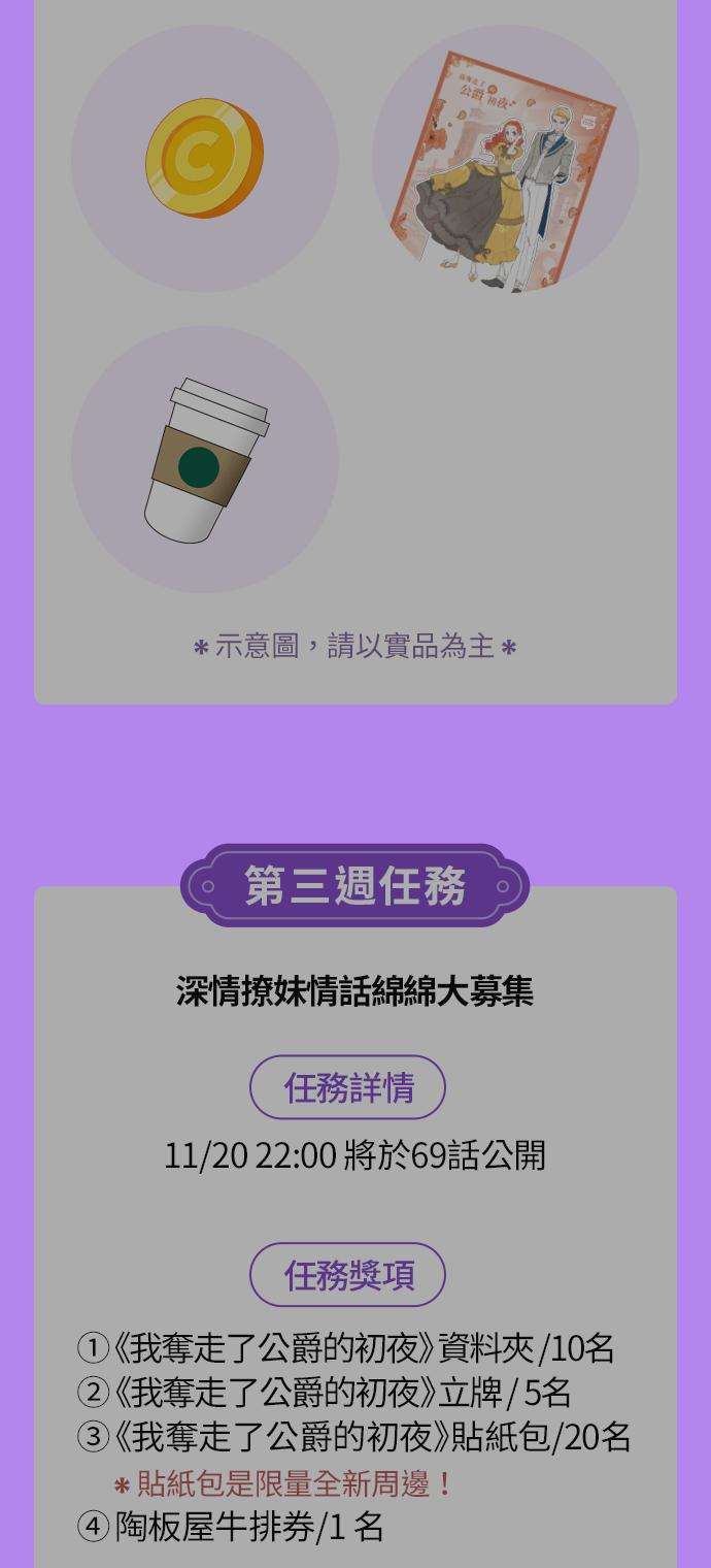 我夺走了公爵的初夜72话