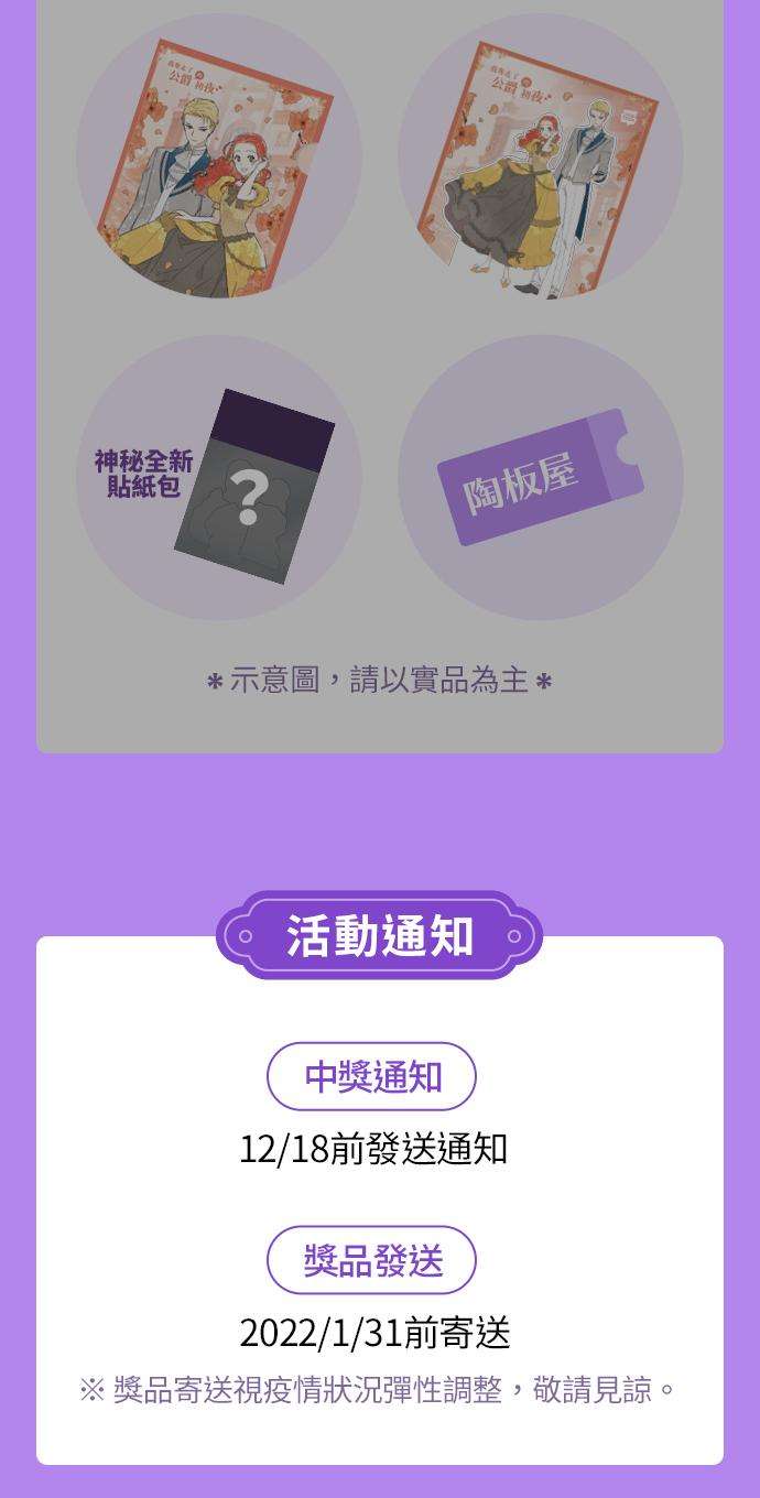 我夺走了公爵的初夜72话