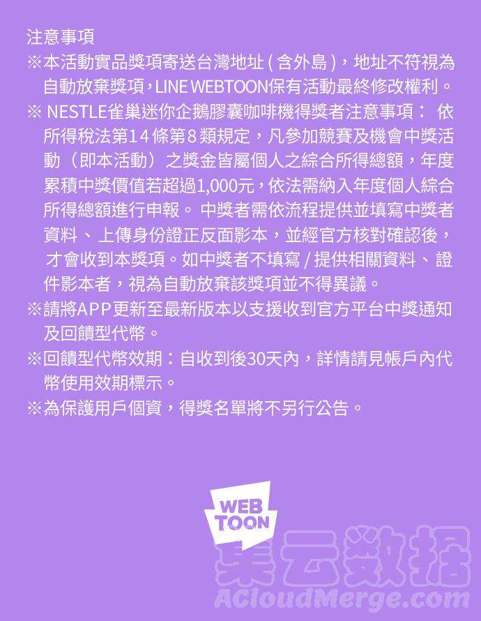 我夺走了公爵的初夜72话