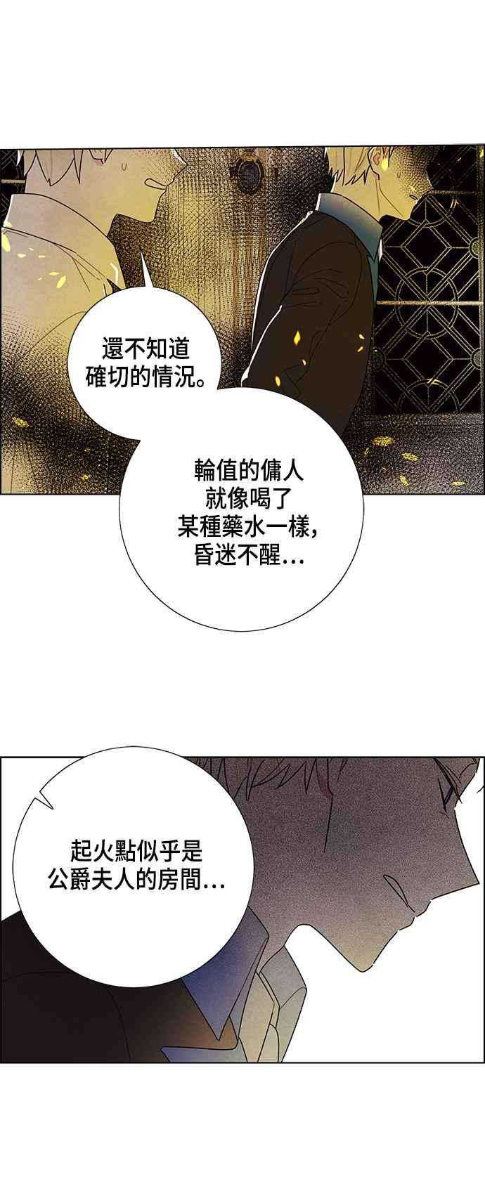 我夺走了公爵的初夜72话