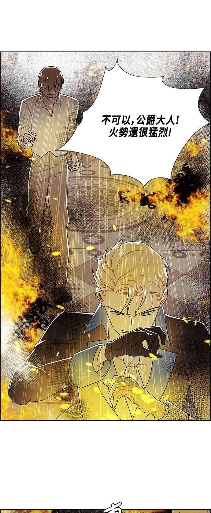 我夺走了公爵的初夜72话