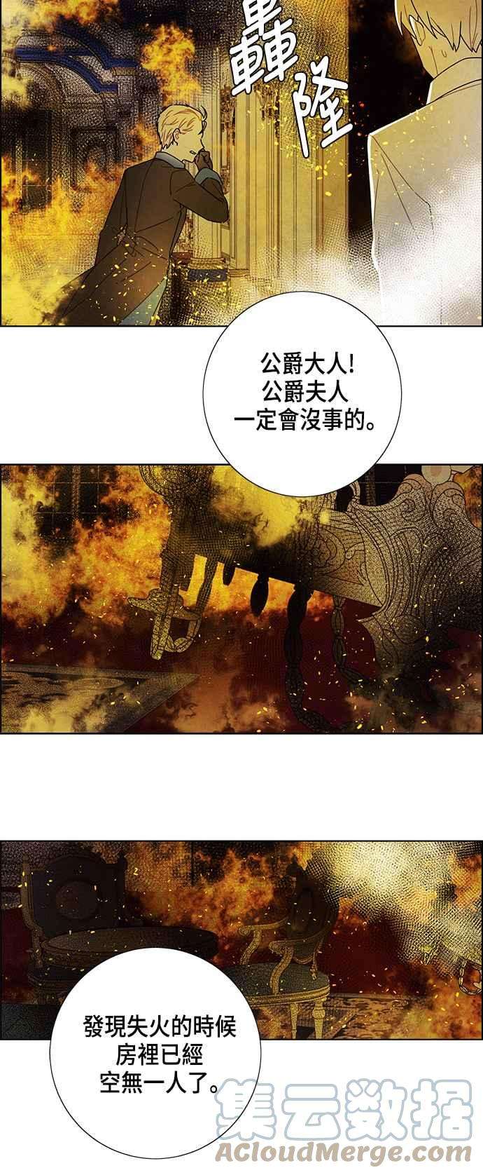 我夺走了公爵的初夜72话