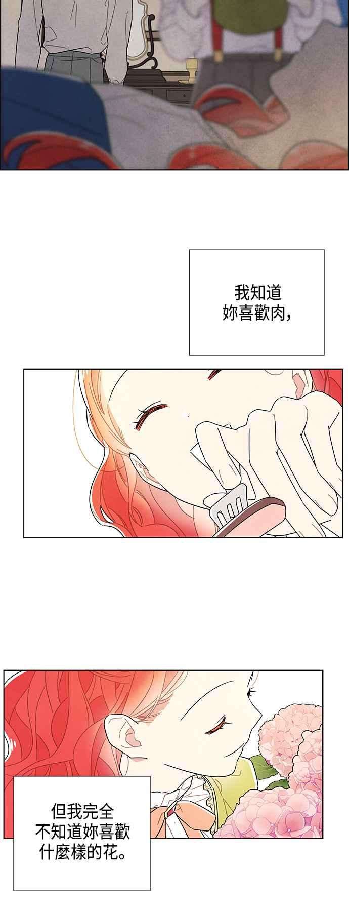 我夺走了公爵的初夜73话