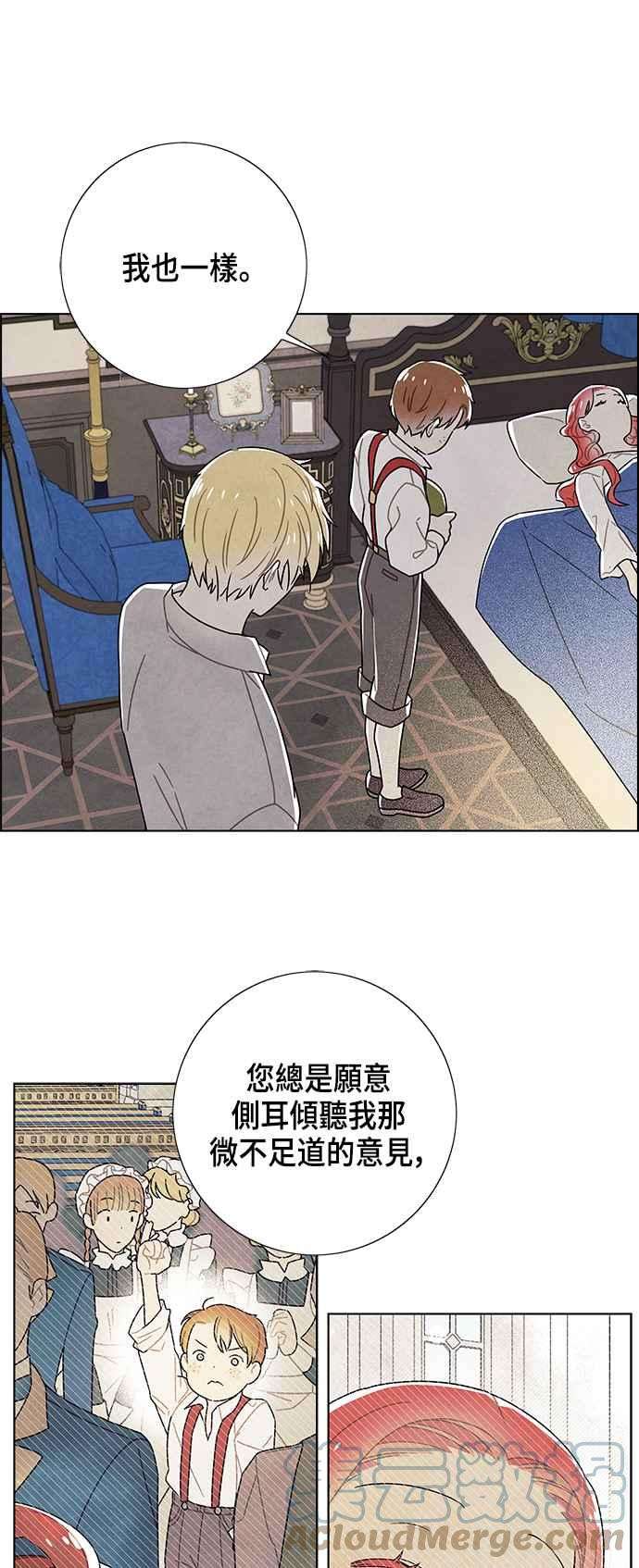 我夺走了公爵的初夜73话