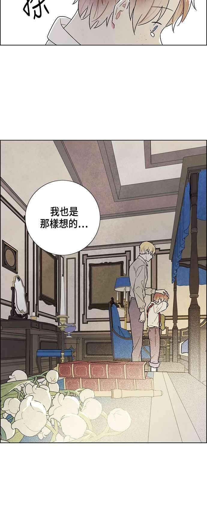 我夺走了公爵的初夜73话