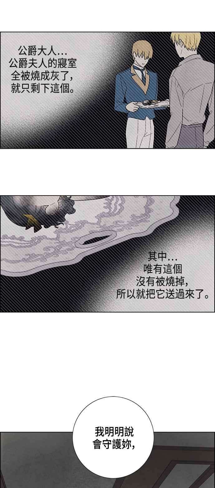 我夺走了公爵的初夜73话