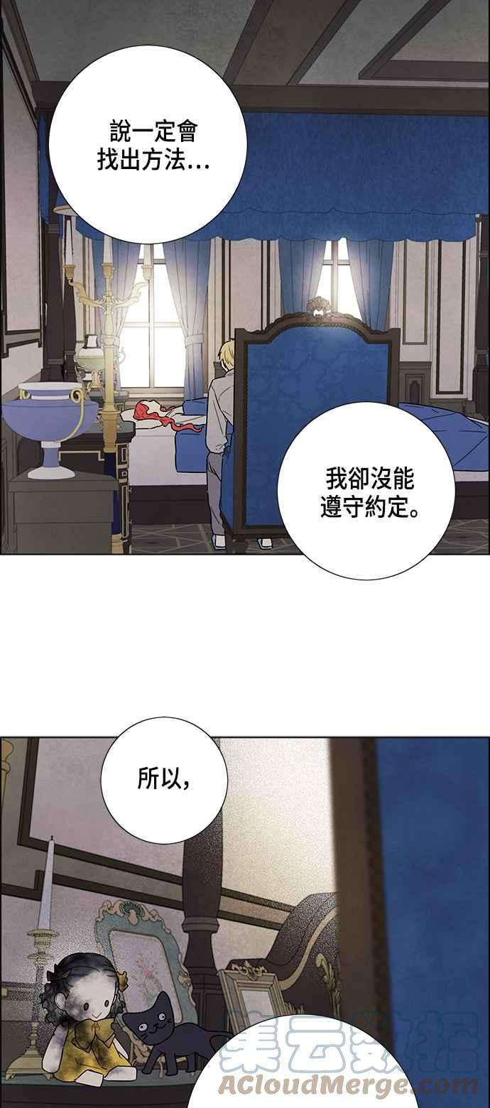 我夺走了公爵的初夜73话