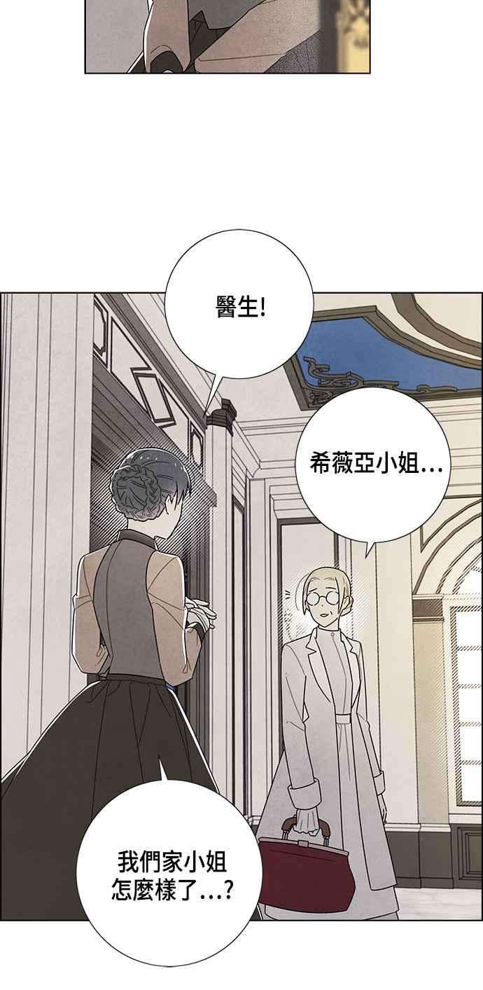 我夺走了公爵的初夜73话