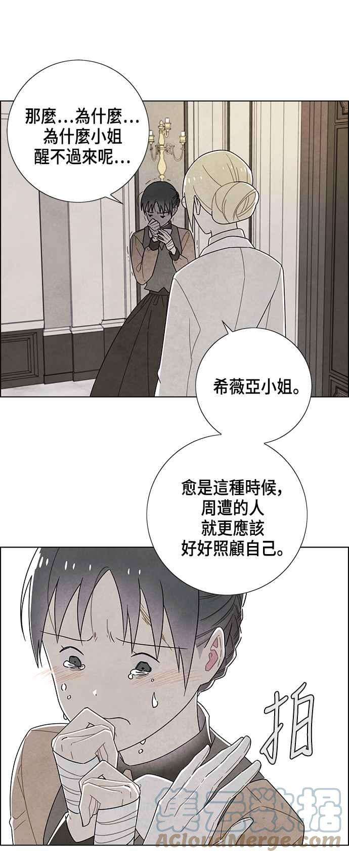 我夺走了公爵的初夜73话