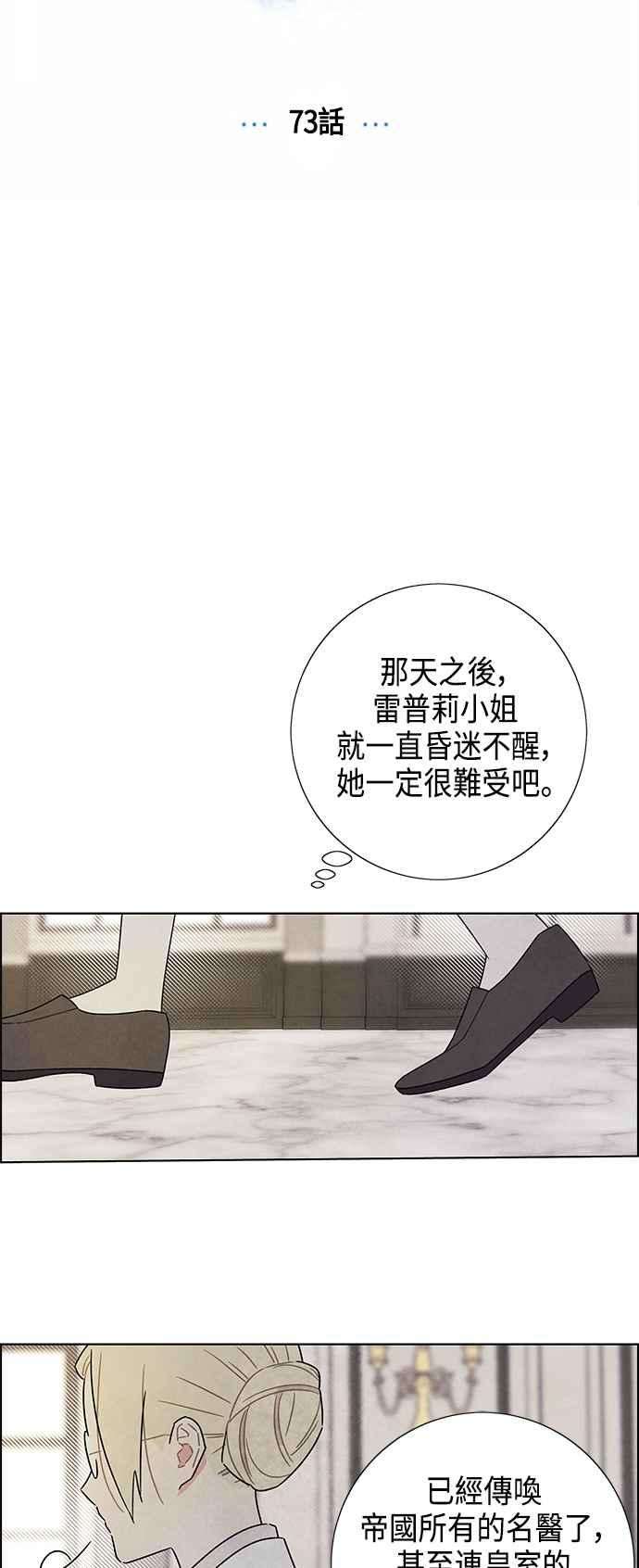 我夺走了公爵的初夜73话