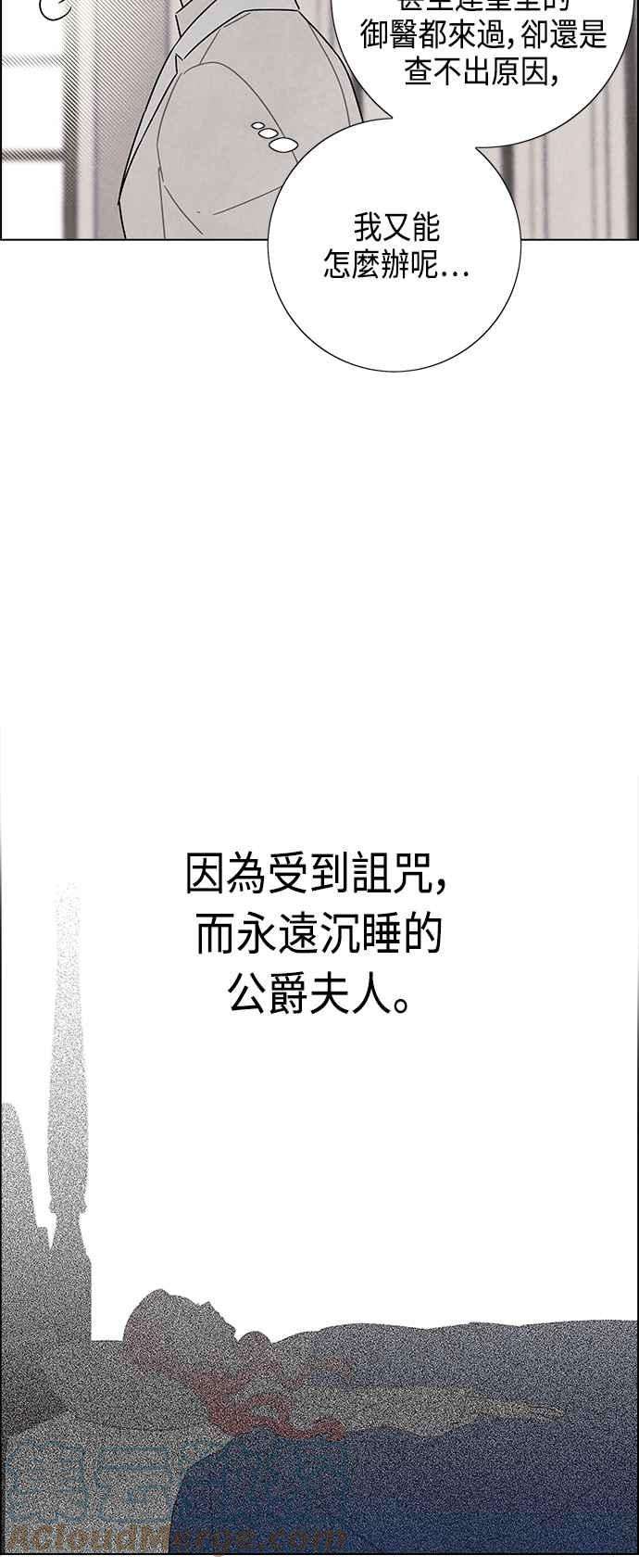 我夺走了公爵的初夜73话