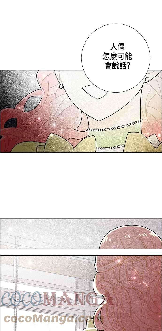 我夺走了公爵的初夜74话