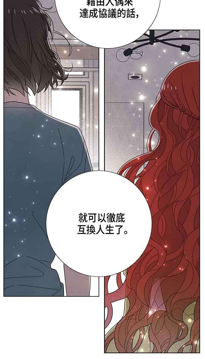 我夺走了公爵的初夜76话