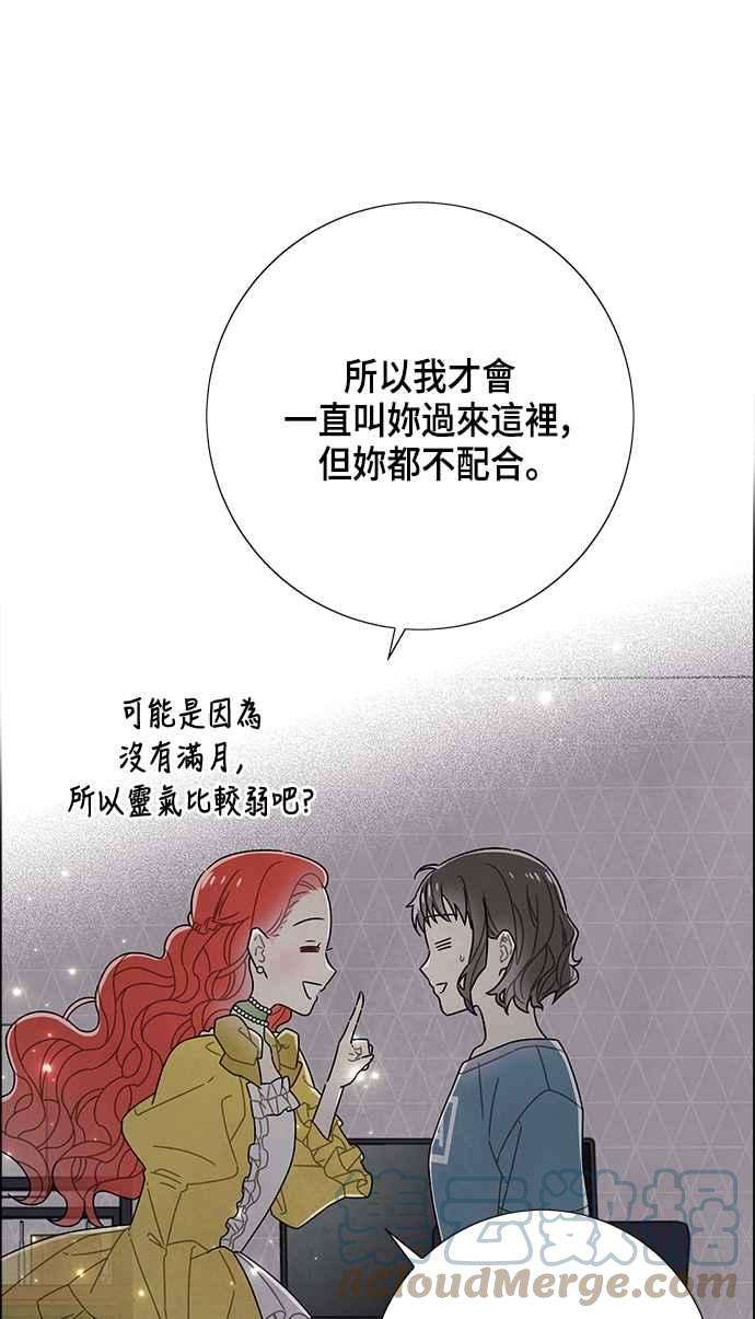 我夺走了公爵的初夜76话