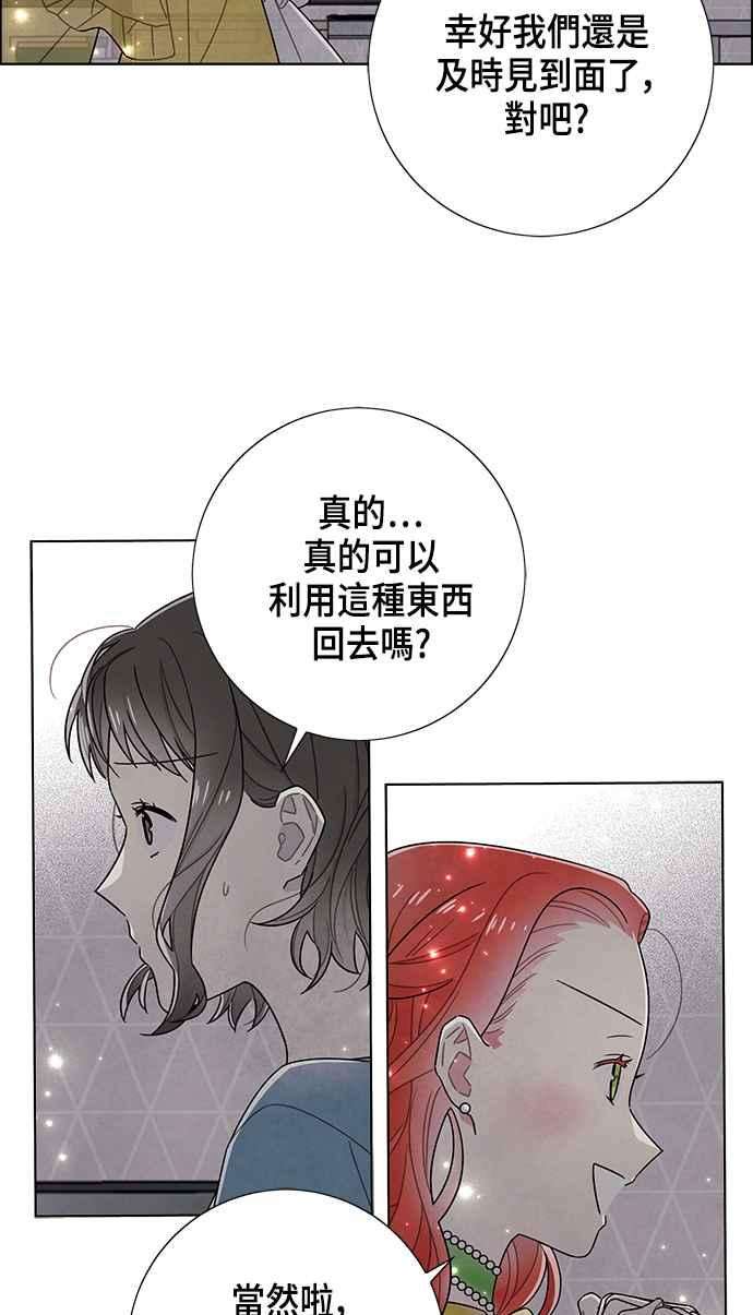 我夺走了公爵的初夜76话