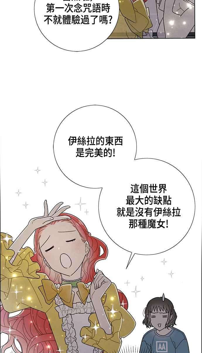 我夺走了公爵的初夜76话