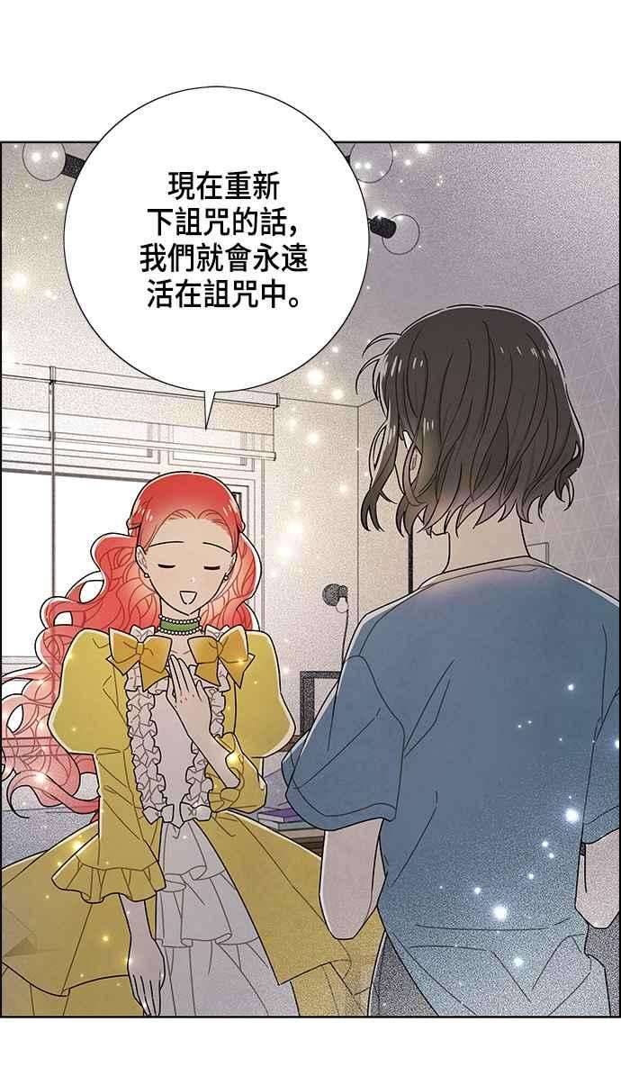 我夺走了公爵的初夜76话