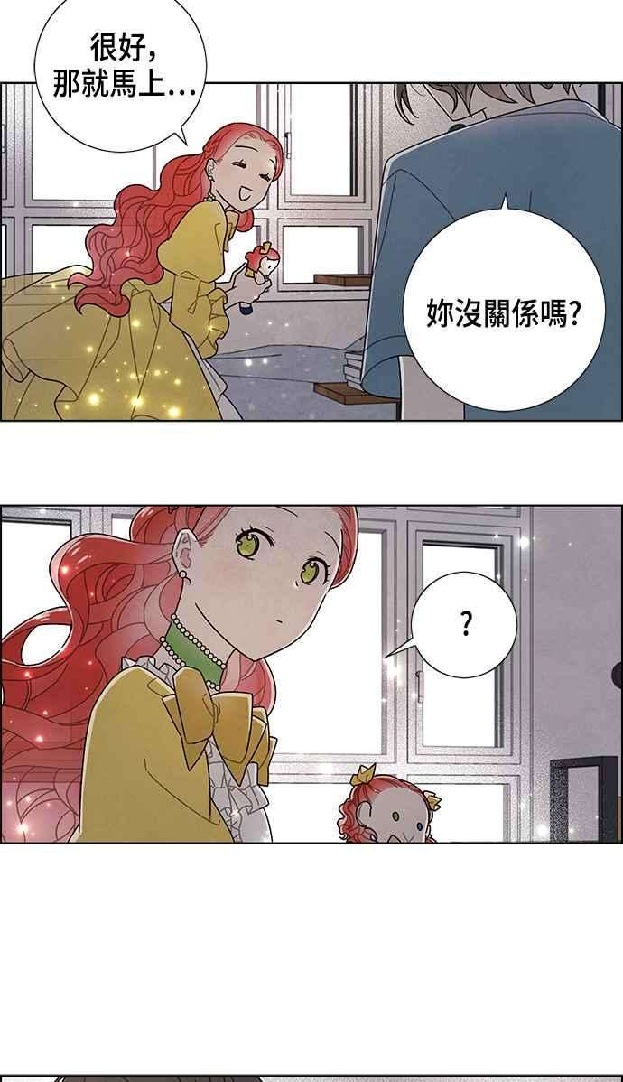 我夺走了公爵的初夜76话