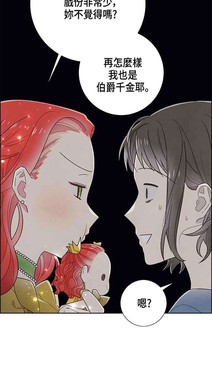 我夺走了公爵的初夜76话