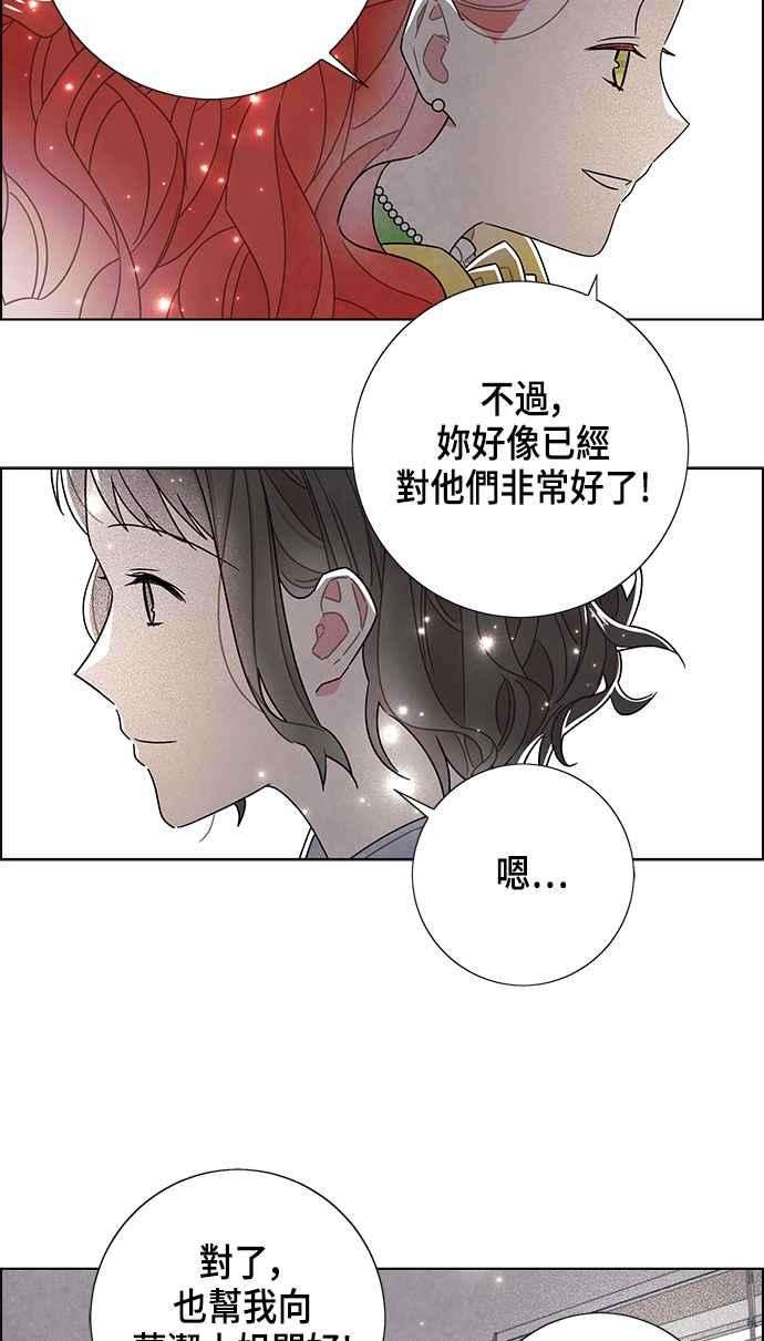 我夺走了公爵的初夜76话