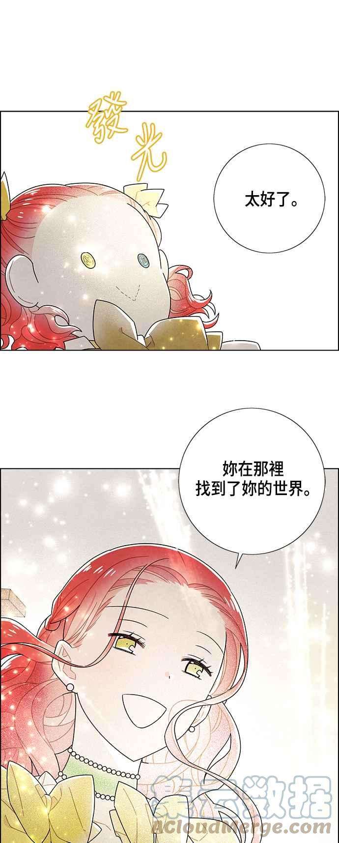 我夺走了公爵的初夜76话