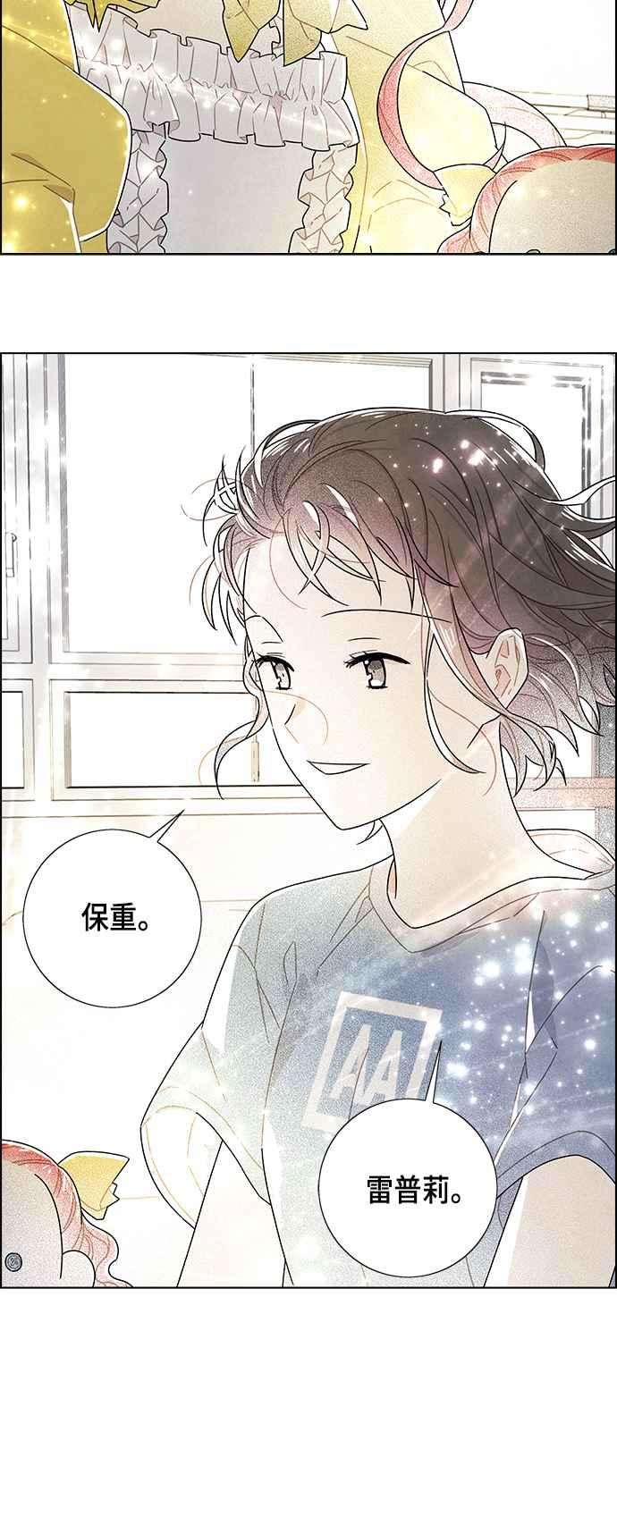 我夺走了公爵的初夜76话