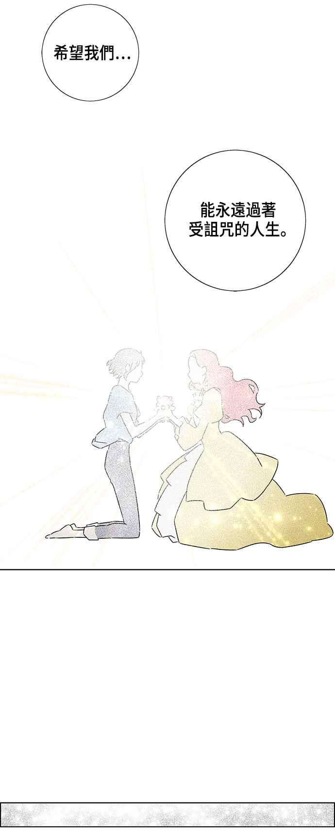 我夺走了公爵的初夜76话