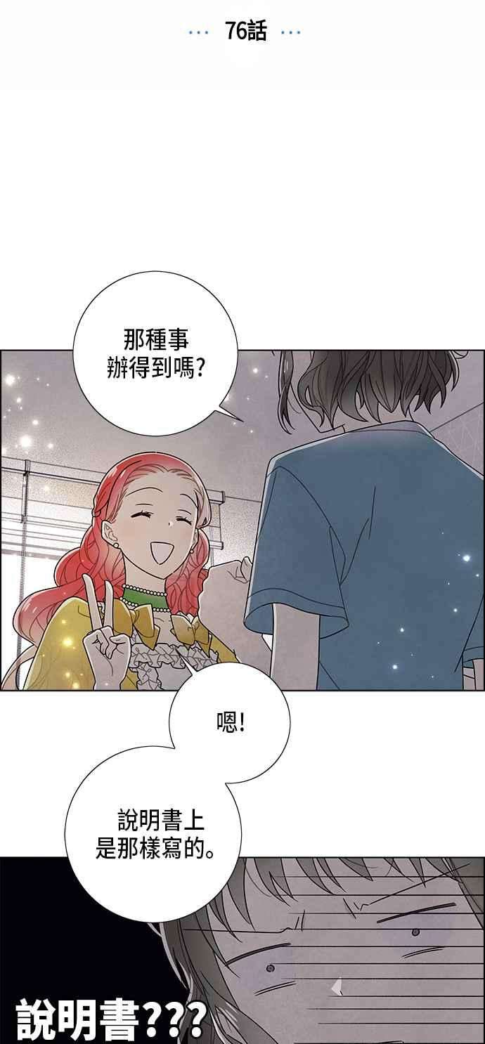 我夺走了公爵的初夜76话