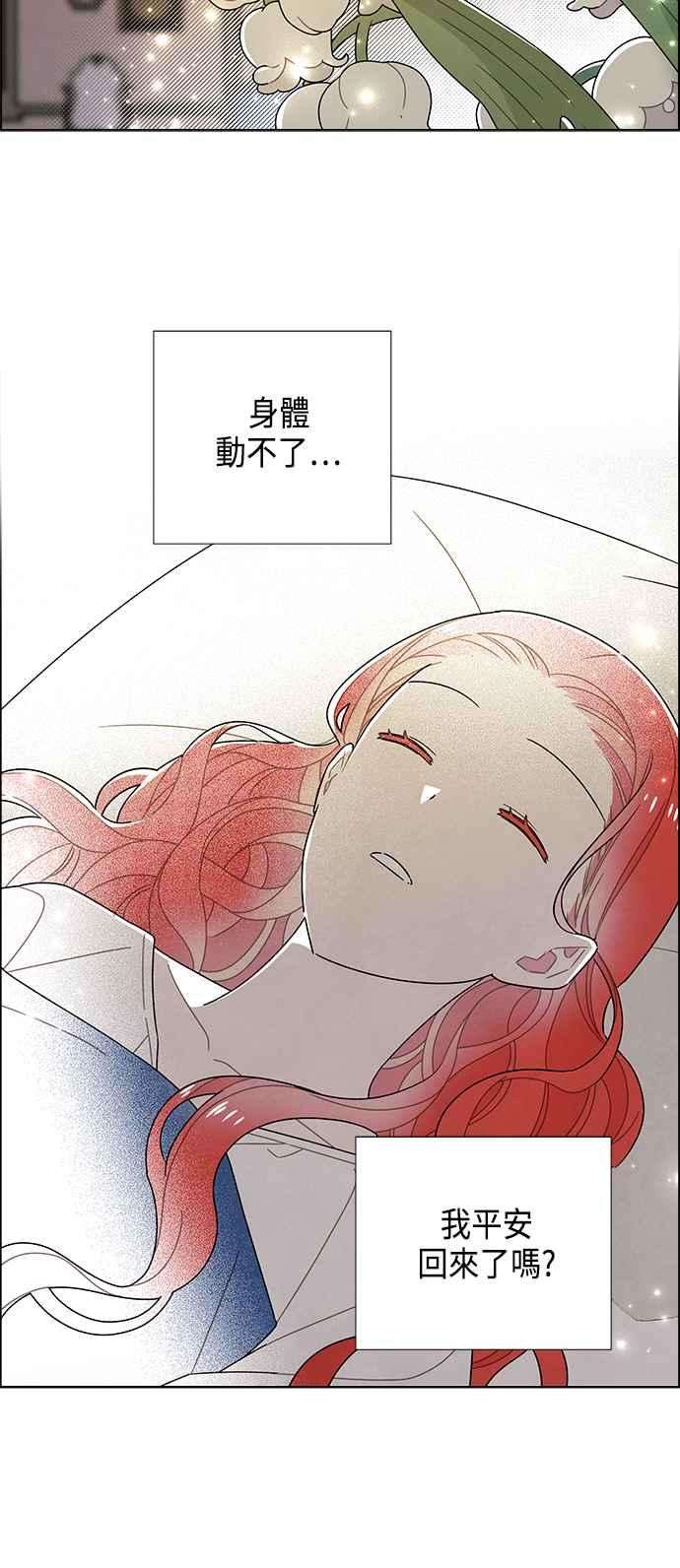 我夺走了公爵的初夜76话