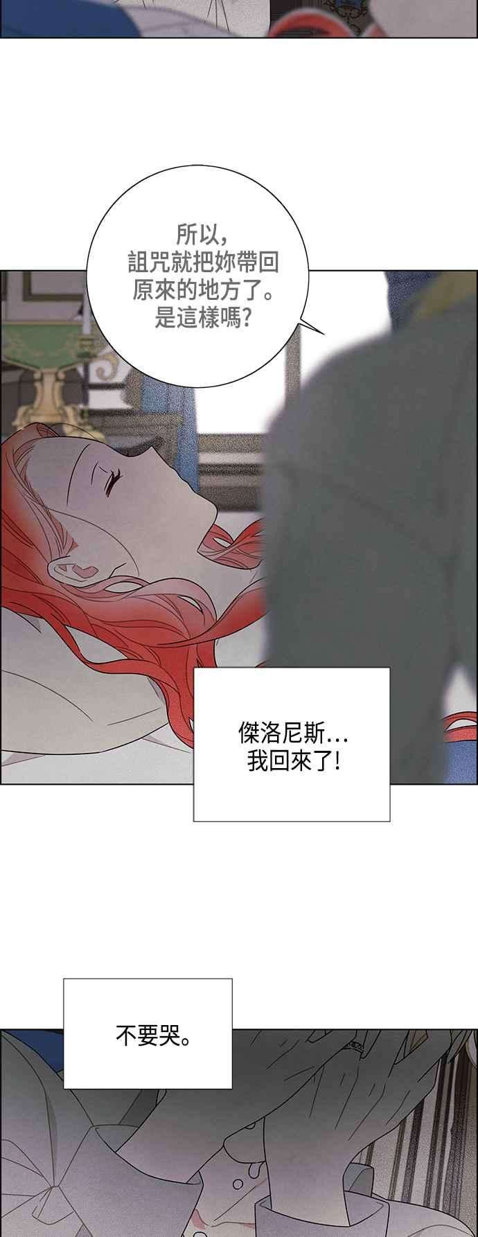 我夺走了公爵的初夜76话