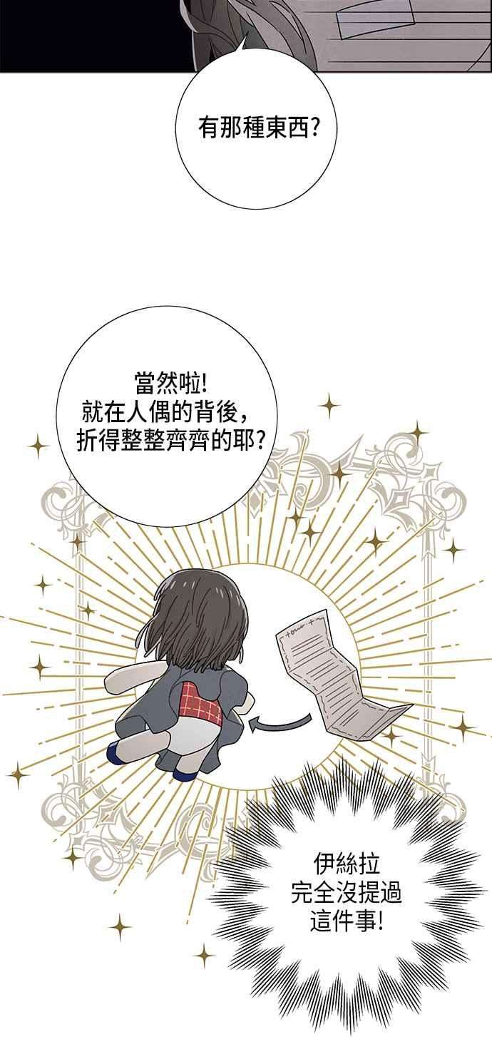 我夺走了公爵的初夜76话