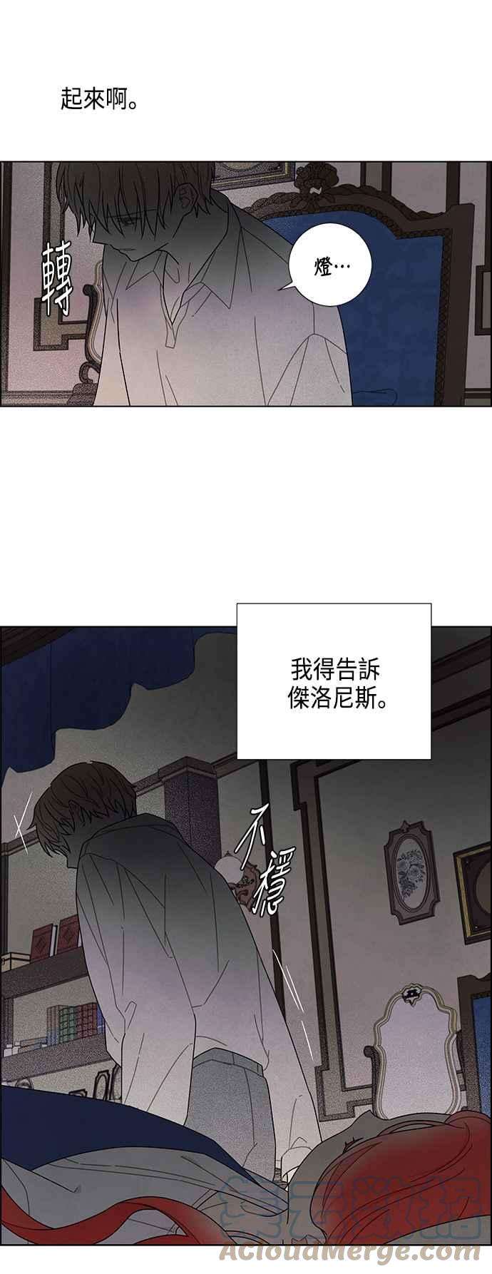 我夺走了公爵的初夜76话