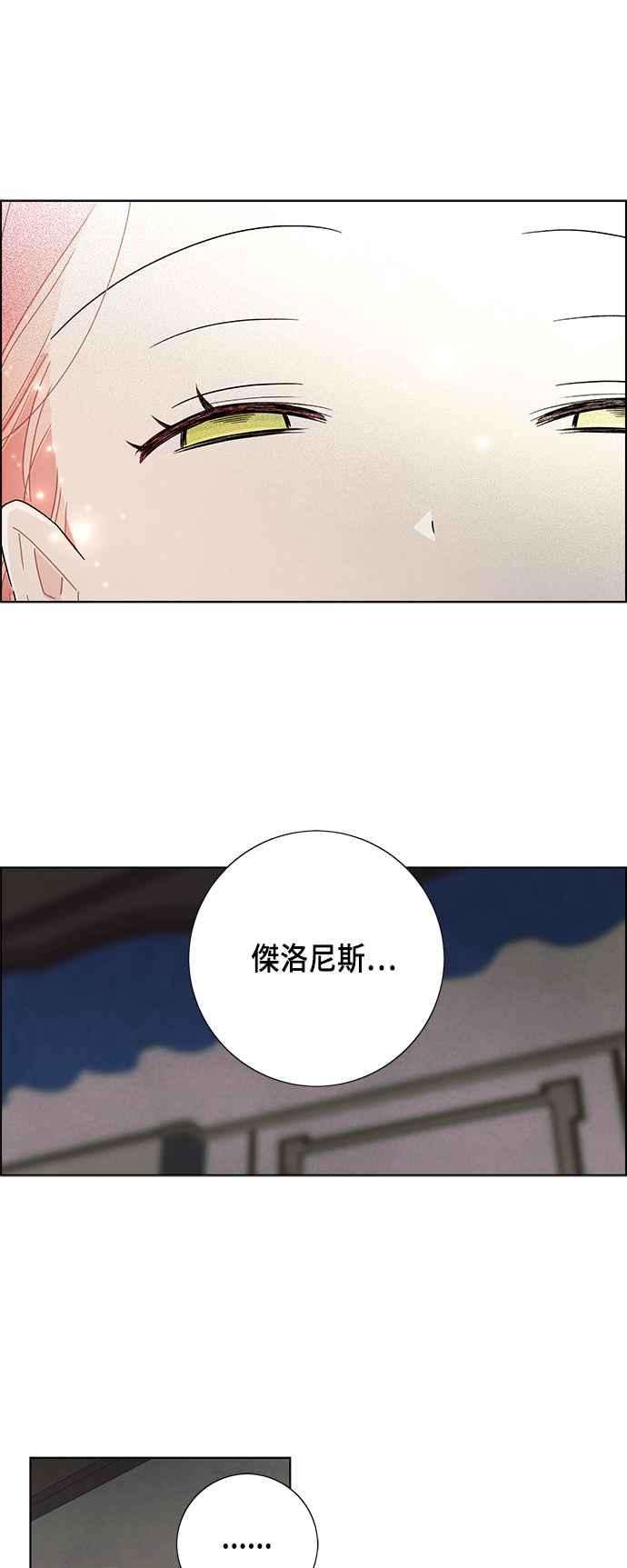 我夺走了公爵的初夜76话