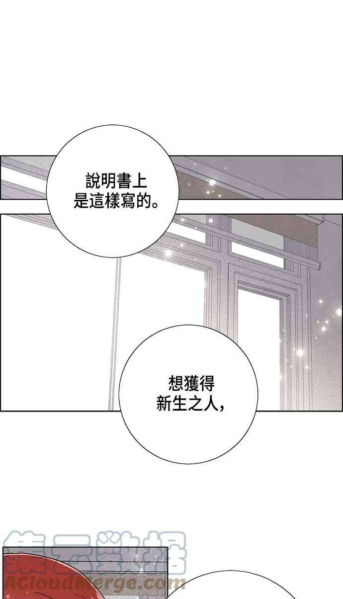 我夺走了公爵的初夜76话