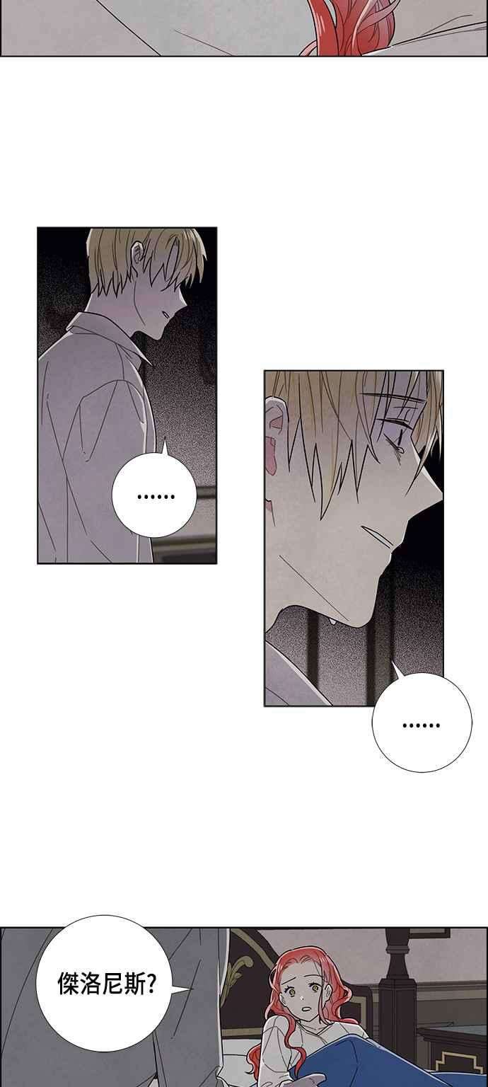 我夺走了公爵的初夜77话