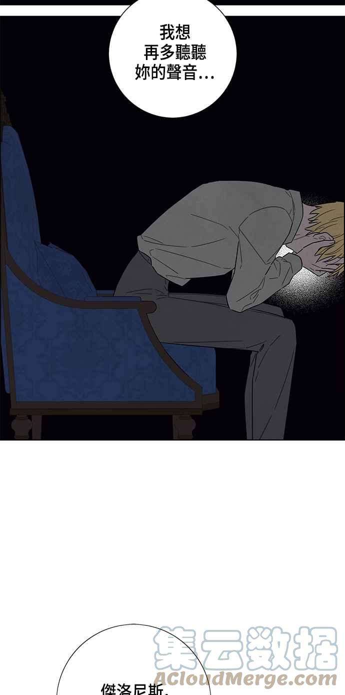 我夺走了公爵的初夜77话