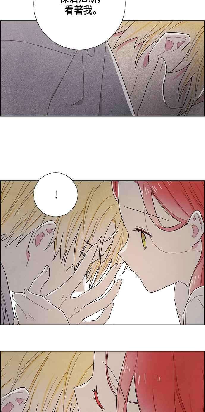 我夺走了公爵的初夜77话