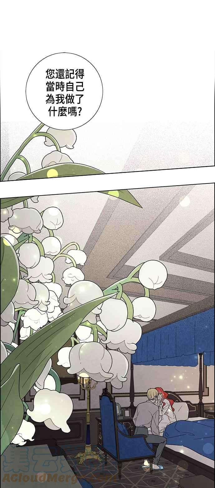 我夺走了公爵的初夜77话