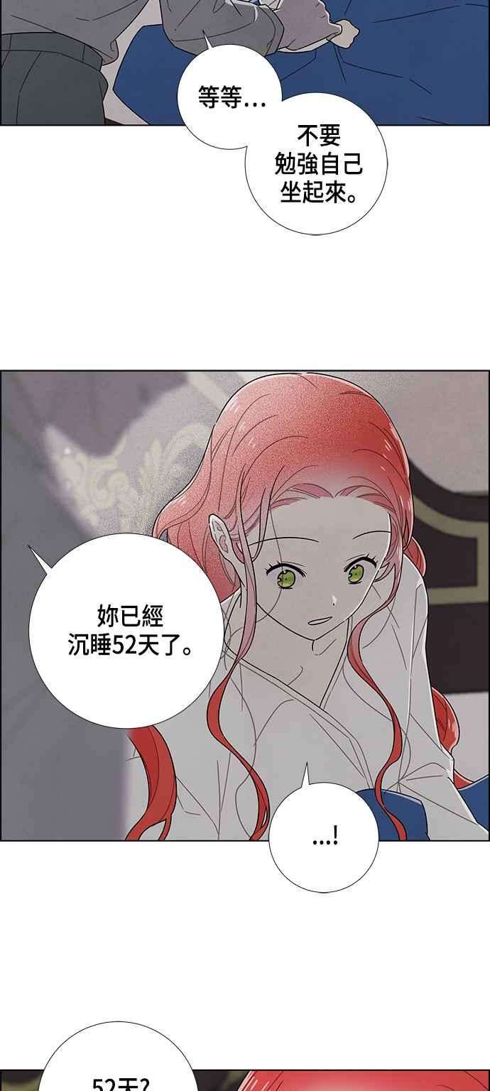 我夺走了公爵的初夜77话