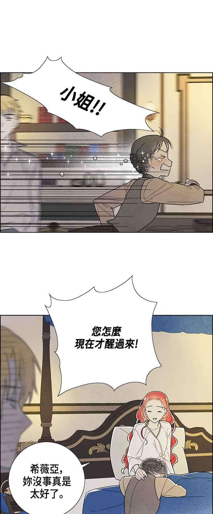 我夺走了公爵的初夜77话