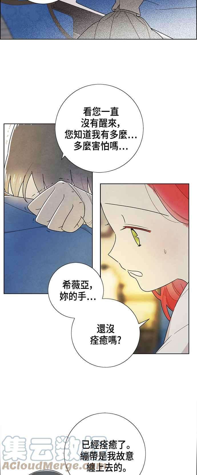 我夺走了公爵的初夜77话