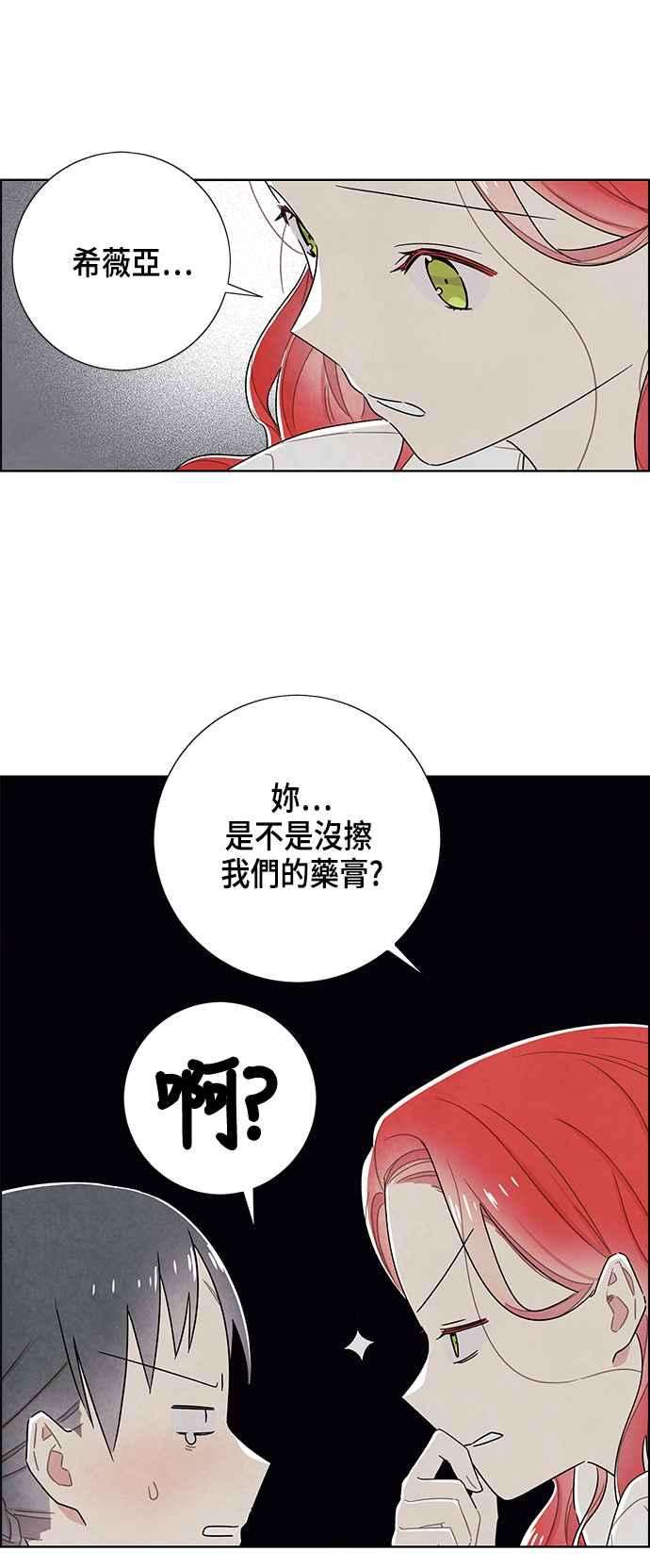 我夺走了公爵的初夜77话