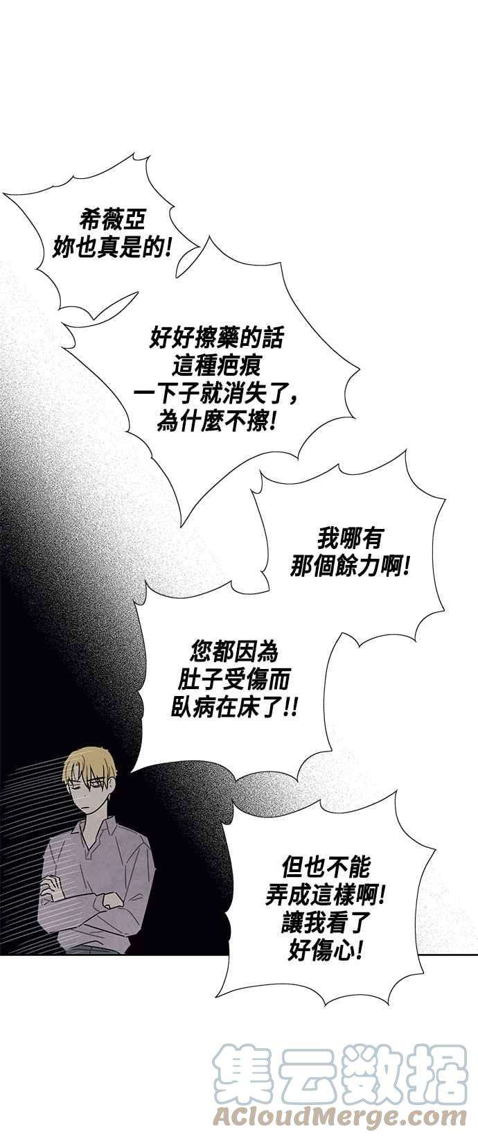 我夺走了公爵的初夜77话