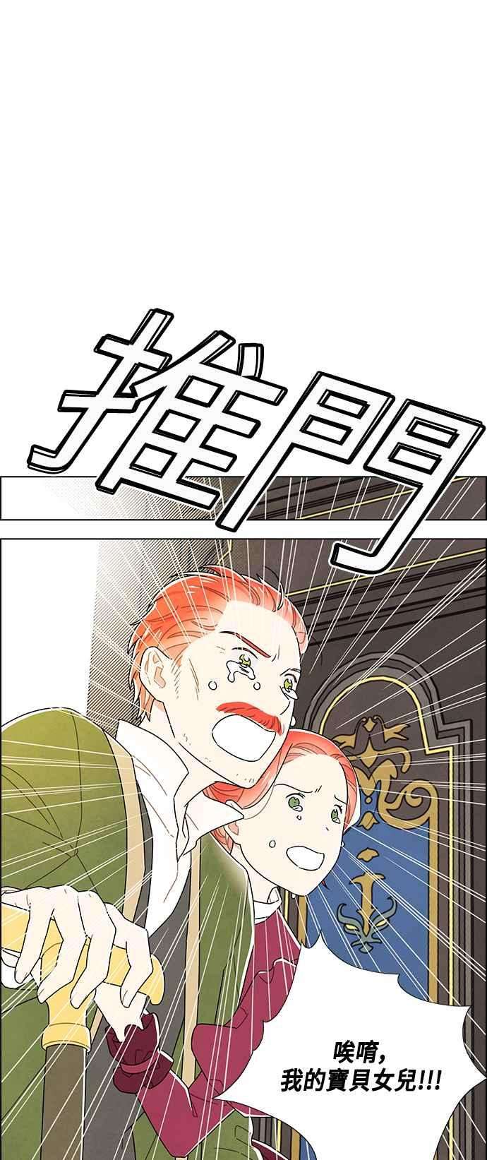 我夺走了公爵的初夜77话