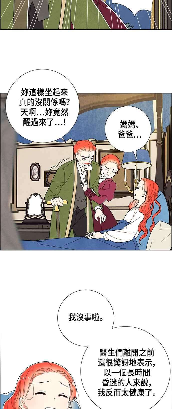 我夺走了公爵的初夜77话