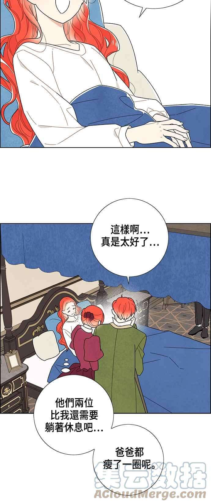 我夺走了公爵的初夜77话