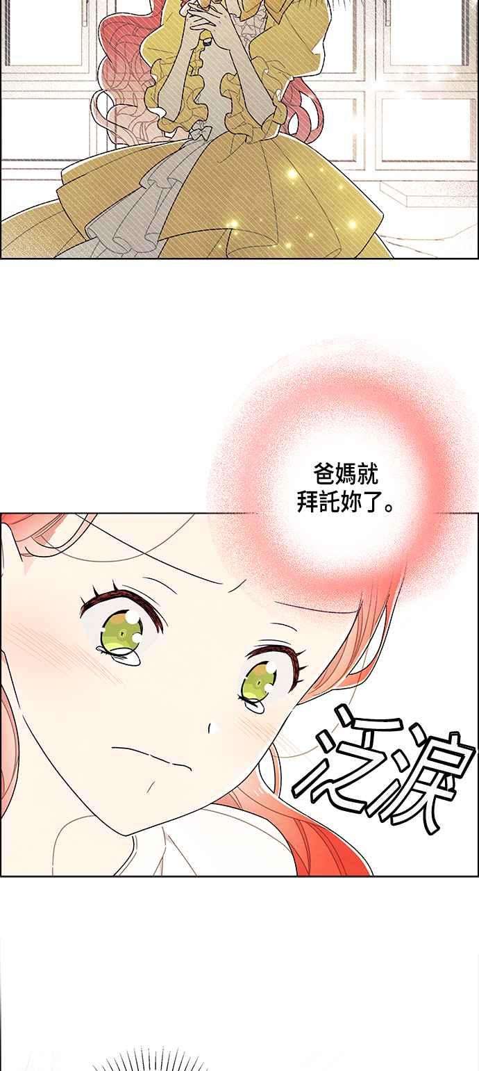 我夺走了公爵的初夜77话