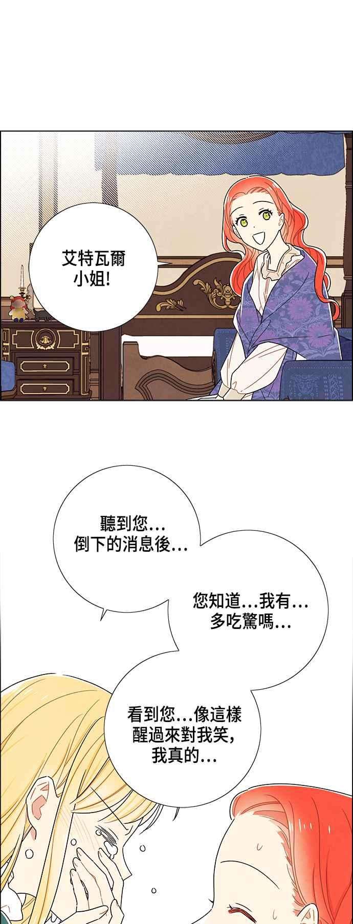 我夺走了公爵的初夜77话