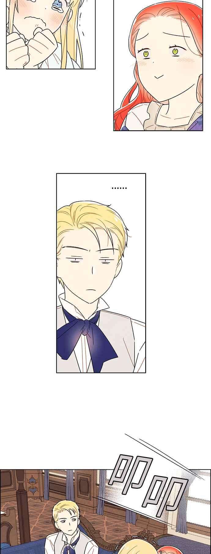 我夺走了公爵的初夜77话