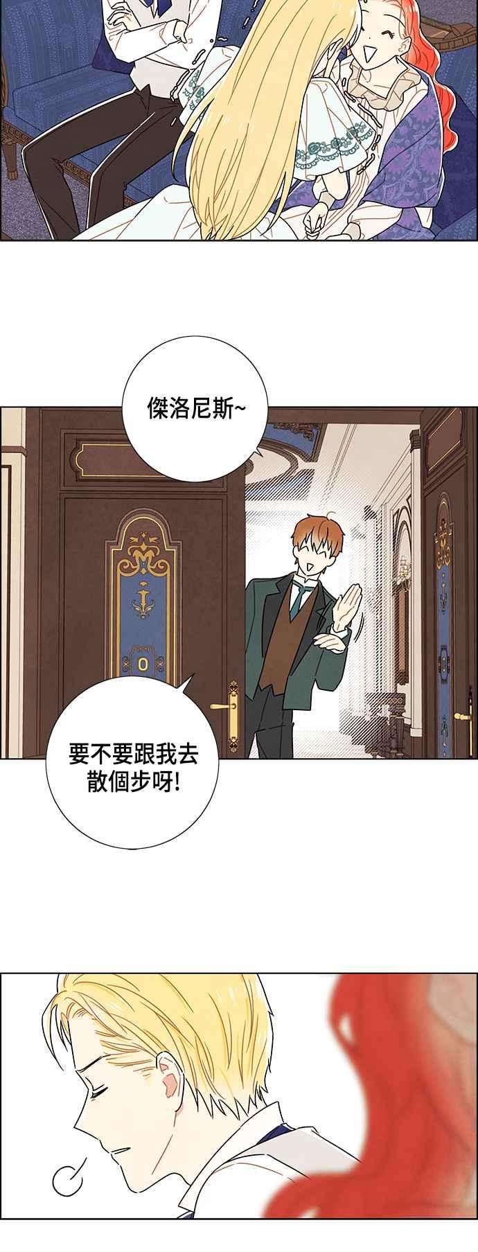 我夺走了公爵的初夜77话